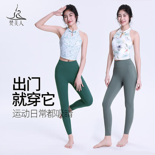 梵美人 F5278H 瑜伽背心 带胸垫 裸感 商品图3