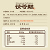 熙景源 茯苓糕 茯苓添加量≥18% 3盒 220/盒 商品缩略图5