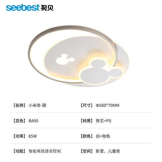 小米奇圆-厚板卧室灯 商品图4