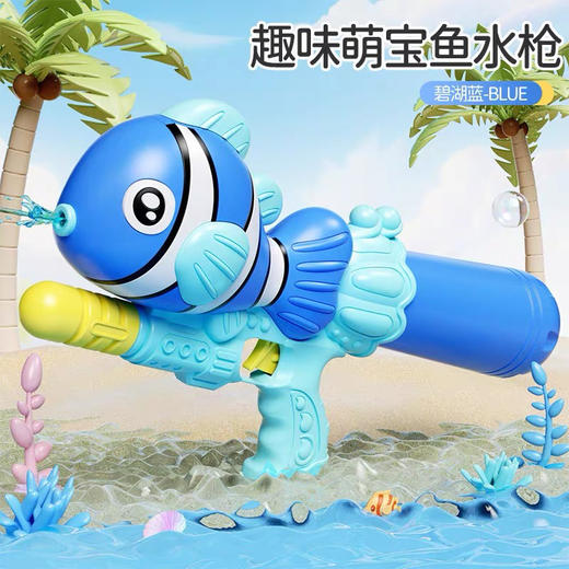 泡泡鱼水枪 商品图4