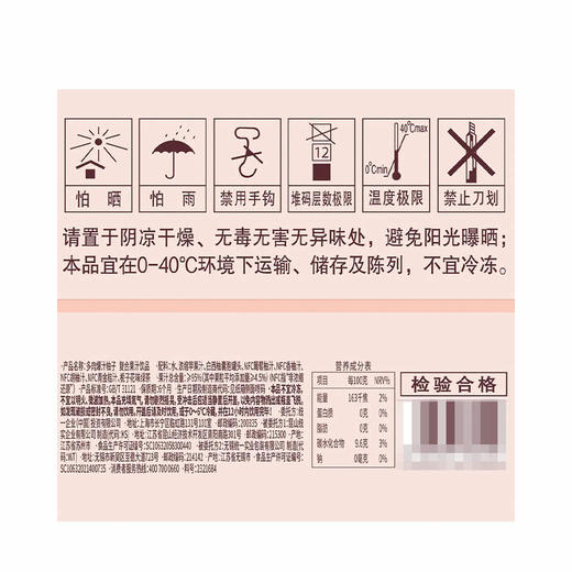 MM 山姆 恬蜜时光 多肉爆汁柚子复合果汁饮品 270g*15 商品图5