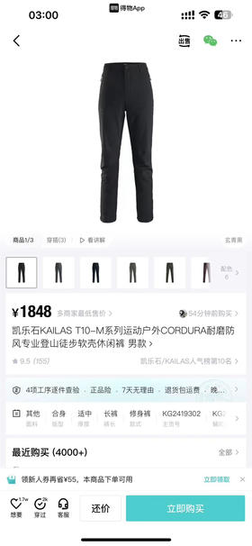 原单正品！凯乐石KAILAS T10-M系列运动户外登山裤 认准独家渠道，独家配色！无吊牌
   尺码：m-xxl 
   颜色：玄青黑 暗苔绿 钛铁灰