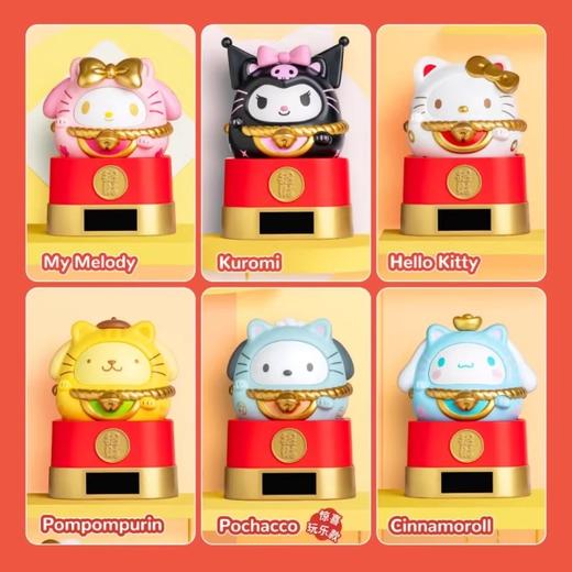 三丽鸥家族 招财喵系列 光动乐 6只/盒 盲盒 商品图0