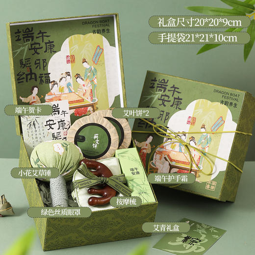 【端午节礼品】送客户员工高级感商务伴手礼 实用端午养生礼盒套装 商品图11