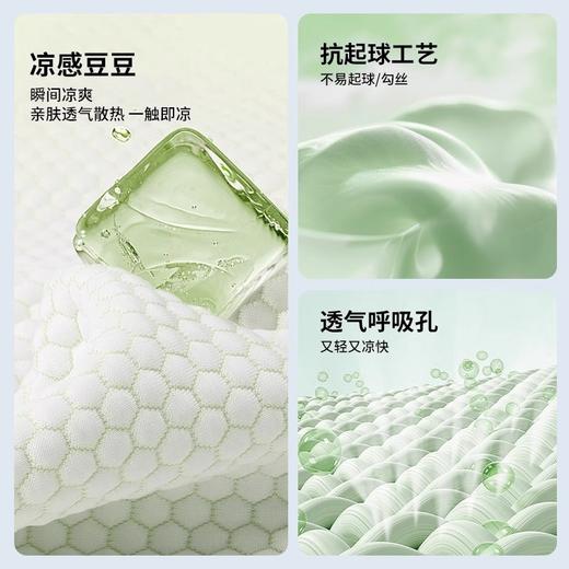 新品【A类母婴品质】凉感裸睡 冰丝豆豆凉席 母婴品质可机洗夏空调软席子 商品图2