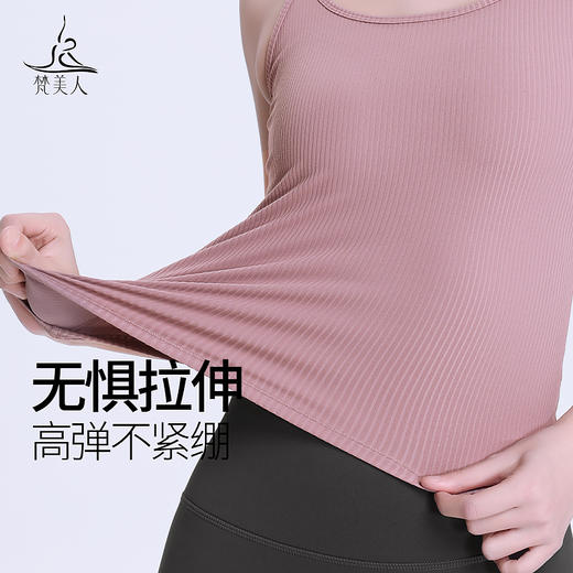 梵美人 F5276Y 瑜伽背心 一体胸垫 人鱼条 商品图3