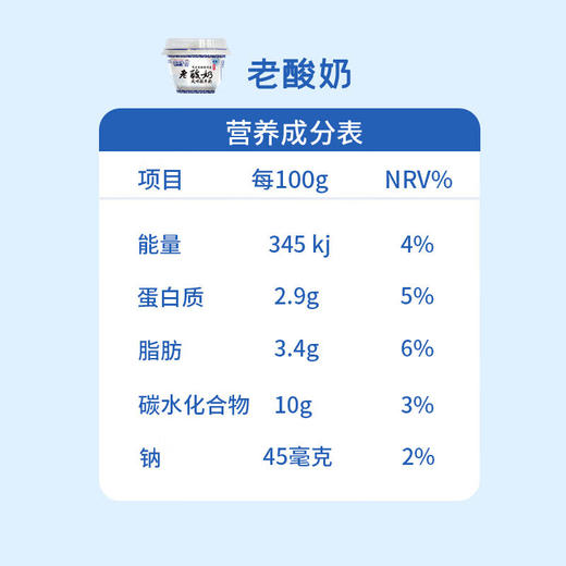 花花牛 原味老酸奶 益生菌风味发酵酸牛奶 145g*12碗 商品图3