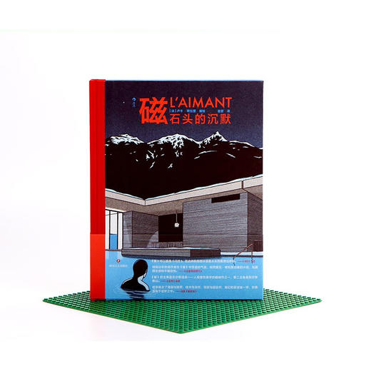 后浪漫系列：磁：石头的沉默 商品图7