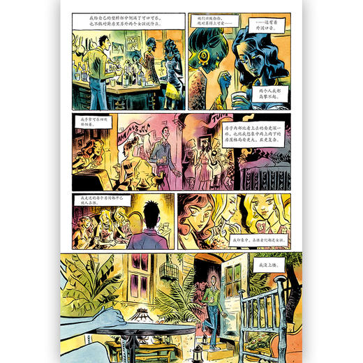 如何在派对上搭讪女孩 关于青春期男生女生的幻想诗篇情感 欧美动漫书籍 漫图像小说 商品图1