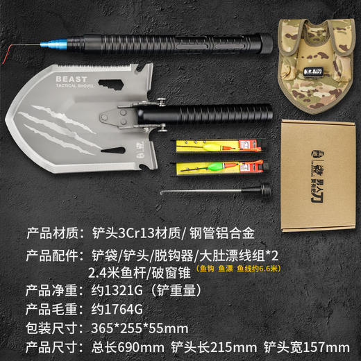 汉道猛兽工兵铲多功能钓鱼竿 商品图13