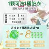 氧泡泡有氧洗衣凝珠360g/盒（ 15g*24 颗）✅ 1颗洗1桶脏衣，轻松搞定血渍、酱油、奶渍、汗渍！ 商品缩略图1