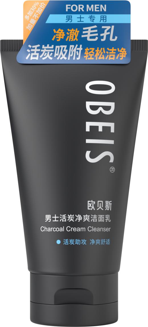 欧贝斯男士活炭净爽洁面乳130g 商品图0