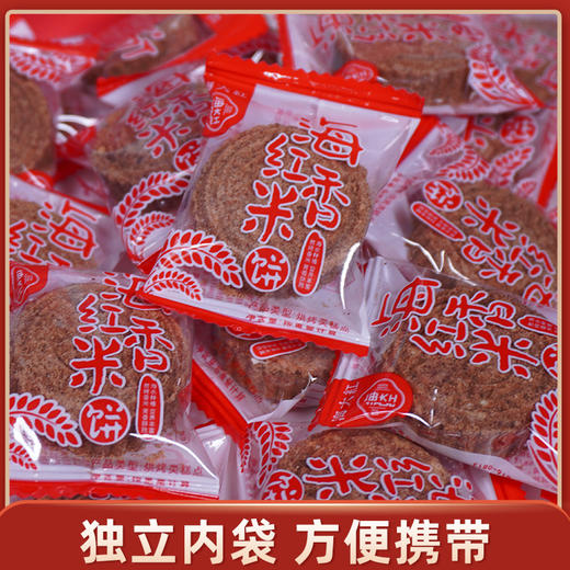 工会专享 海红米饼干 米饼 商品图1