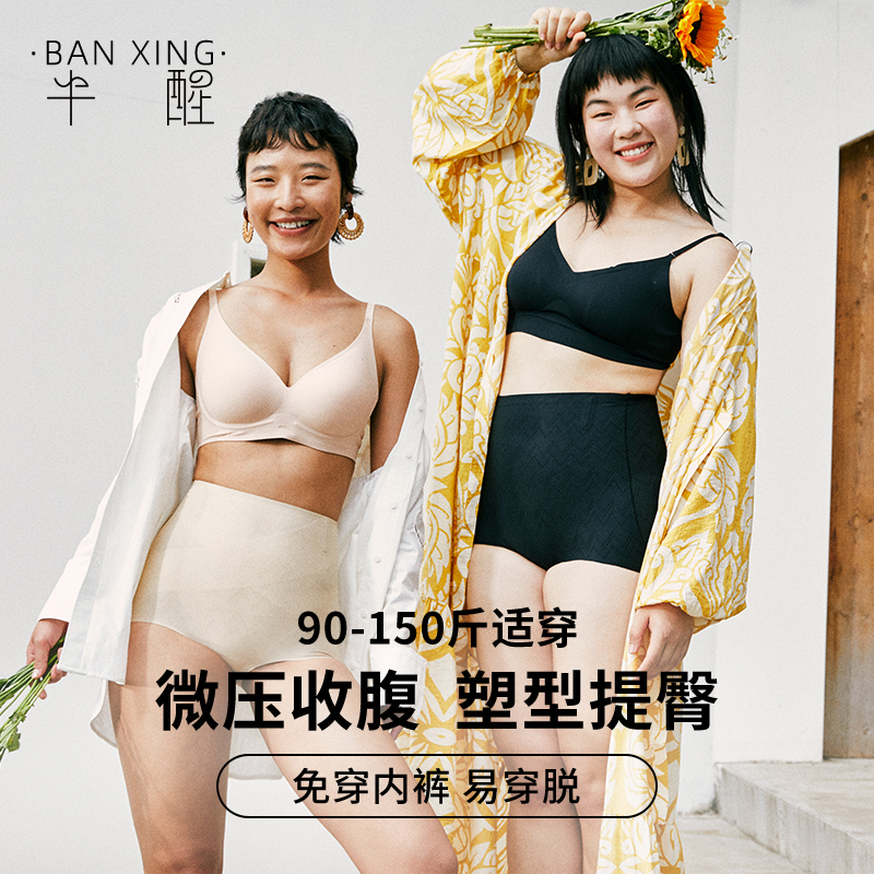 半醒无痕收腹提臀塑性内裤女士抗菌收肚子美体三角平角内裤