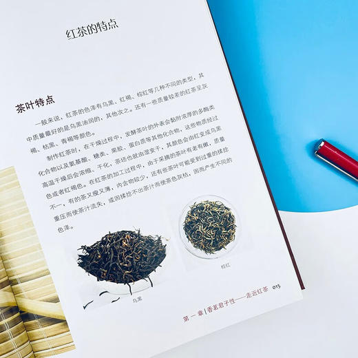 香甜红韵：红茶品鉴全面图解 一本书认识红茶 教你收藏红茶 如何品鉴优质红茶 红茶品种介绍 商品图5