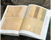 《书画本同 赵孟頫书画题跋集萃》，16开，精装，段奇编著，三联书店2025年4月一版一印，440页，定价398，售价298元。 商品缩略图2