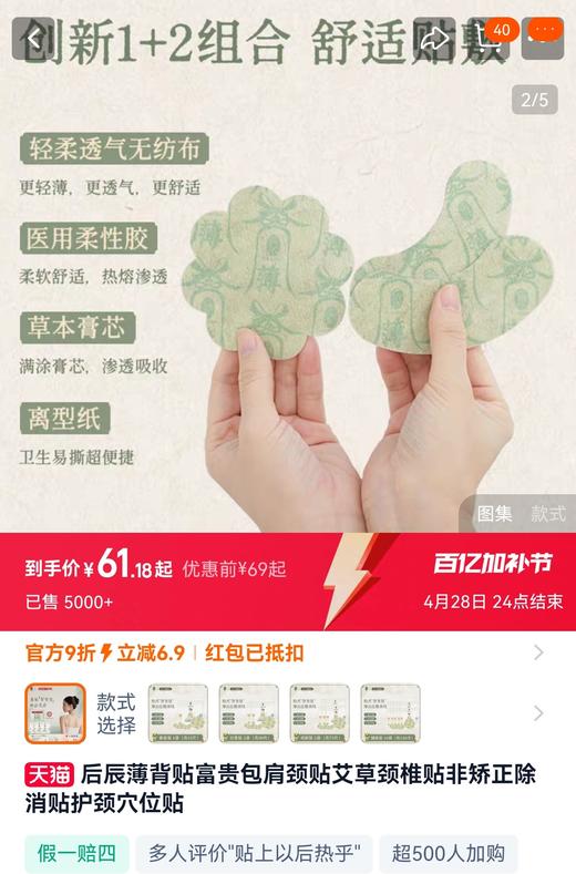 精准覆盖肩颈消富贵包斜方肌缓解酸痛贴 商品图2