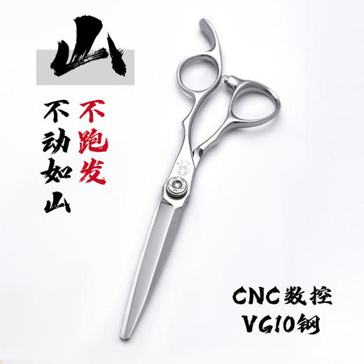 雅正专业美发工具剪刀6寸山海剪系列 商品图1