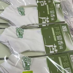 女袜 超好搭配的白袜子余叶竹薄棉船袜  只要白色 2双价格