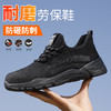 新品实心底劳保鞋钢头防砸防刺穿工作耐磨舒适透气 商品缩略图5