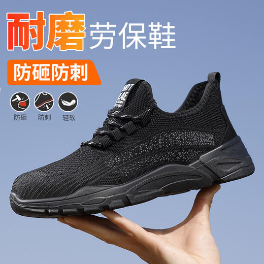 新品实心底劳保鞋钢头防砸防刺穿工作耐磨舒适透气 商品图5