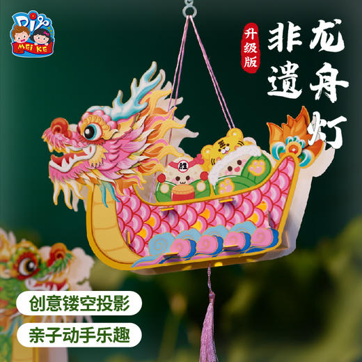2025端午节蛇年礼物手工diy非遗龙舟灯笼儿童制作材料幼儿园发光玩具 商品图2