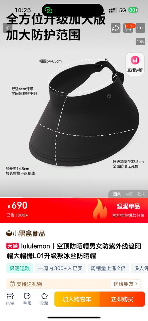 D042628新款情侣款无感3D一体冰丝UV防晒空顶帽 商品图5