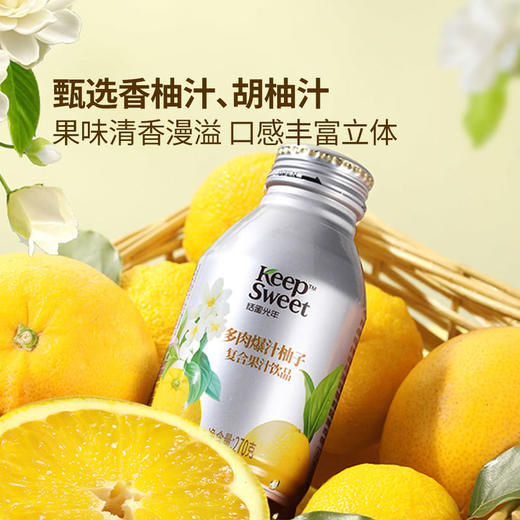 MM 山姆 恬蜜时光 多肉爆汁柚子复合果汁饮品 270g*15 商品图2