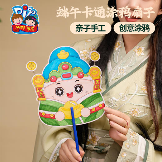 2025端午节礼物卡通涂鸦扇子手工diy创意美术儿童自制作材料包幼儿园 商品图5