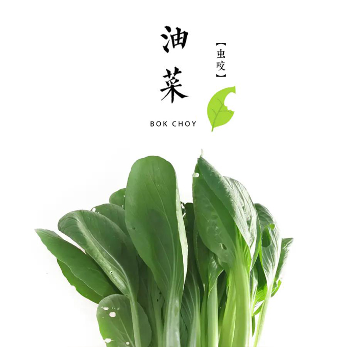 油菜  300g
