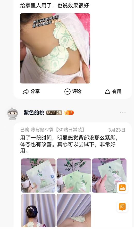 精准覆盖肩颈消富贵包斜方肌缓解酸痛贴 商品图4