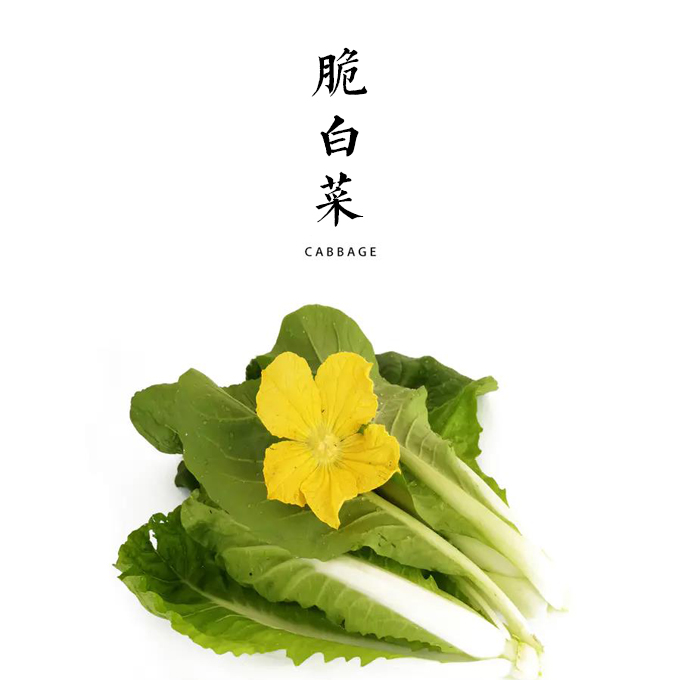 脆白菜 300g