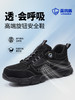 蓝鸥盾夏季透气劳保鞋男防砸防刺橡塑底欧标4.0凯夫拉科技升级轻便安全鞋 商品缩略图0