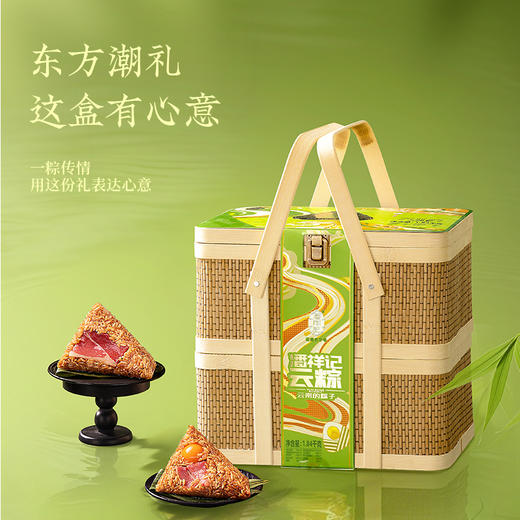 潘祥记吉臻粽粽子礼盒装端午节蛋黄大肉粽豆沙甜粽新鲜团购批发送礼礼品 商品图3