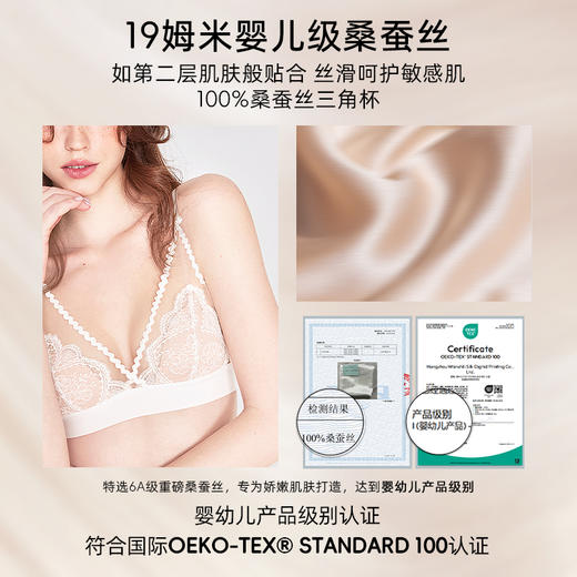 好奇蜜斯真丝法式三角杯内衣女纯欲文胸罩细肩带小胸无钢圈25夏薄  塔莎 商品图1