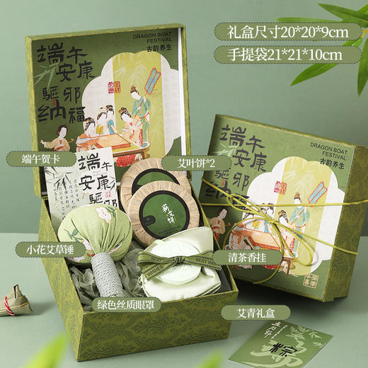 【端午节礼品】送客户员工高级感商务伴手礼 实用端午养生礼盒套装 商品图6