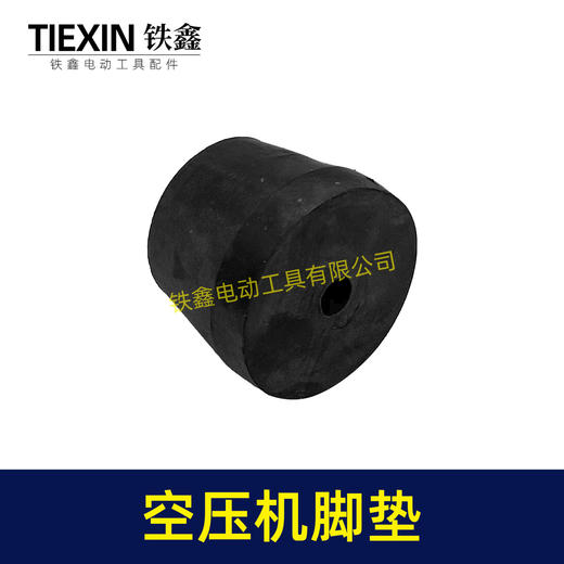 【货号02476】空压机橡胶脚垫无油机脚气泵脚垫减震垫防震垫空压机配件 商品图3