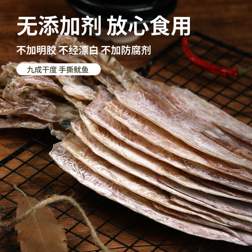 广东湛江廉心鱿鱼干202g/盒 商品图3