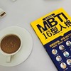 MBTI 16型人格：漫画 图解版 商品缩略图3