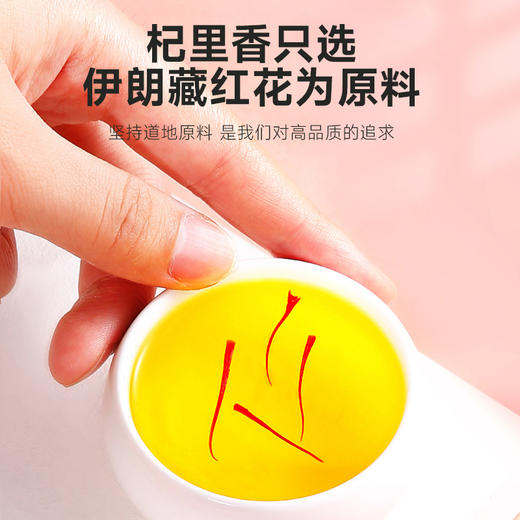 【杞里香藏红花伊朗1g、3g】官方旗舰店西红花茶
龙头凤尾 根根完整 汤色金黄 商品图1