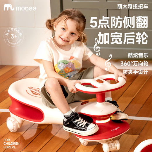 (包邮)mobee 莫贝萌太奇滑行车 /扭扭车 商品图0
