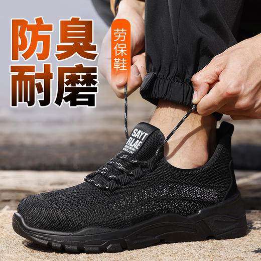 新品实心底劳保鞋钢头防砸防刺穿工作耐磨舒适透气 商品图7
