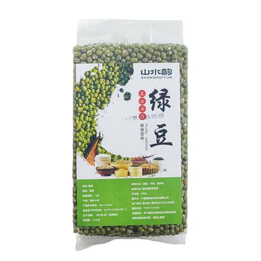 湖北襄阳保康县山水韵绿豆500g/袋*2 商品图0