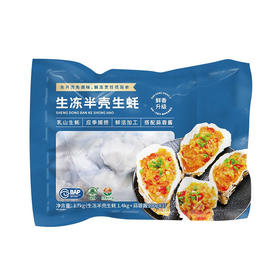 MM 山姆 生冻半壳生蚝 1.7kg（生冻半壳生蚝1.4kg+蒜蓉酱 100g*3）