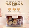 泉利堂青梅抱芒果（220g） 商品缩略图0