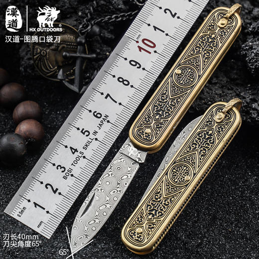 汉道【图腾折叠刀】小玫瑰纹大马士革钢黄铜手柄户外折叠刀 商品图0