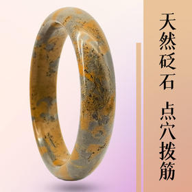 玄黄砭石手镯