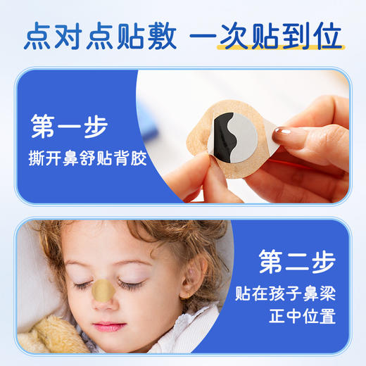 【国货北京同仁堂】苍耳子通气鼻舒贴 艾草贴鼻舒贴鼻塞通气贴艾灸贴 居家必备温灸贴  温和无添加 商品图1