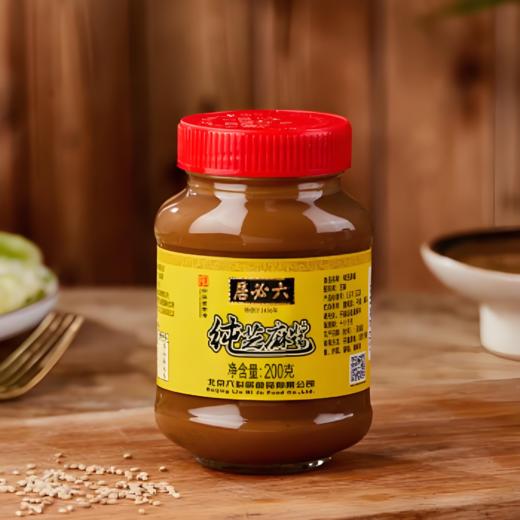 【亚欧超市】六必纯芝麻酱200g/瓶 商品图0