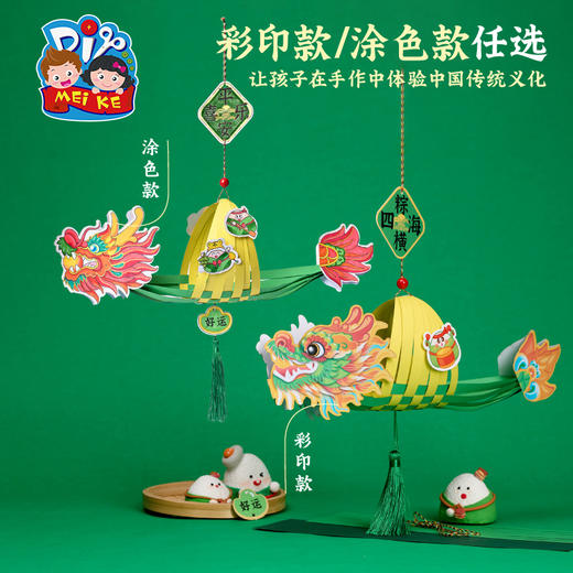 2025端午节礼物手工diy编织龙舟挂饰儿童制作材料幼儿园环创活动装饰 商品图0
